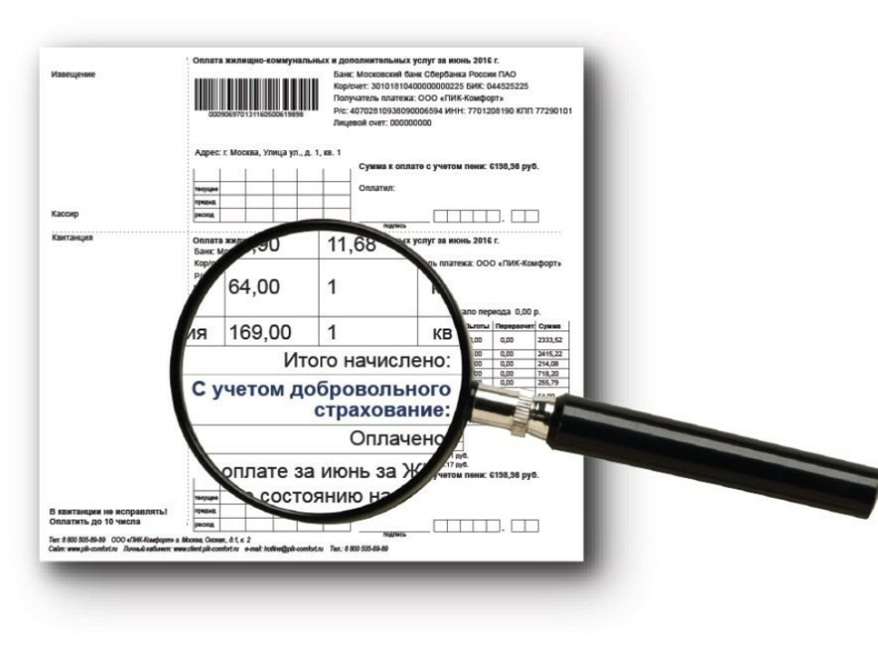 Застрахуют. Но не всех! strahovka-gkh