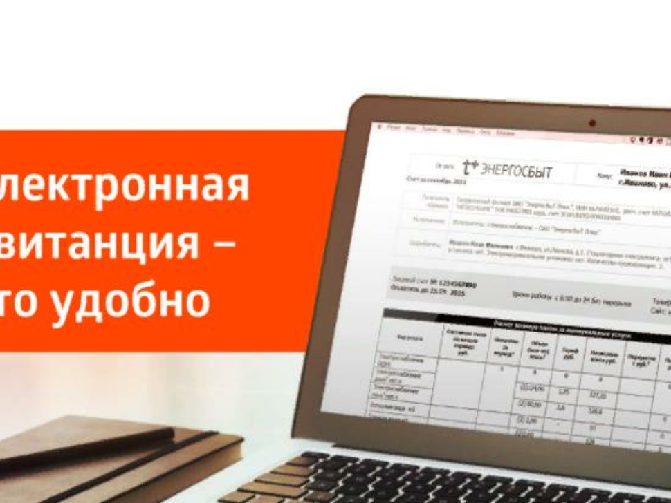 АО «Мосэнергосбыт» переводит клиентов на электронные счета 2022-05-20_17-43-11