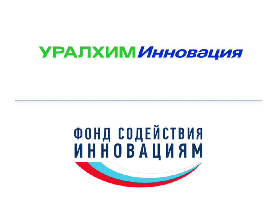 Стартовал отбор проектов на конкурс «УМНИК-Уралхим» УХИ ФСИ