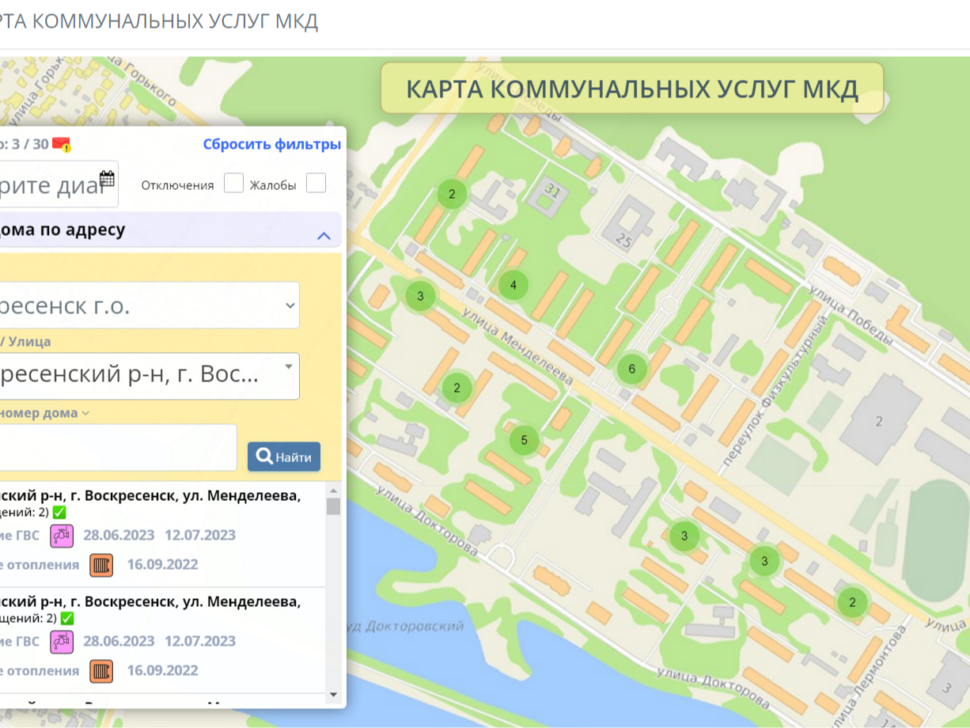 Как узнать, когда отключат горячую воду колонка горячая вода