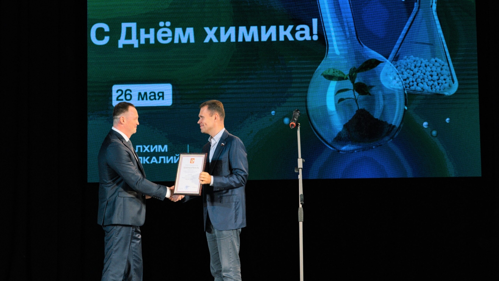 ВМУ Награды ко Дню химика 1 (1)