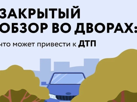 В Госавтоинспекции Подмосковья рассказали, как не попасть в «дорожную ловушку»