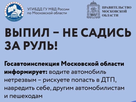 Госавтоинспекция региона подготовила очередную серию полезных карточек