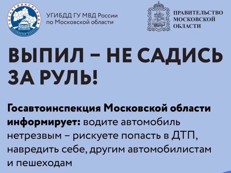 Госавтоинспекция региона подготовила очередную серию полезных карточек