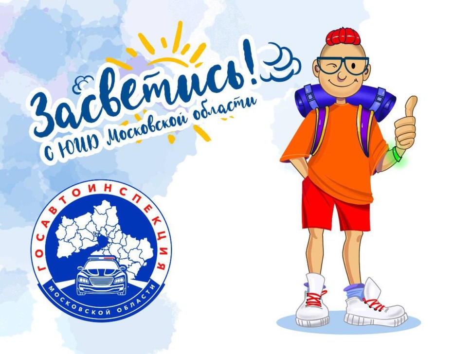 Социальный раунд «Засветись!» Социальный раунд «Засветись!»