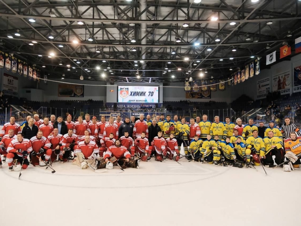 В Воскресенске прошел ретро-матч, посвященный юбилею хоккейного клуба «Химик»