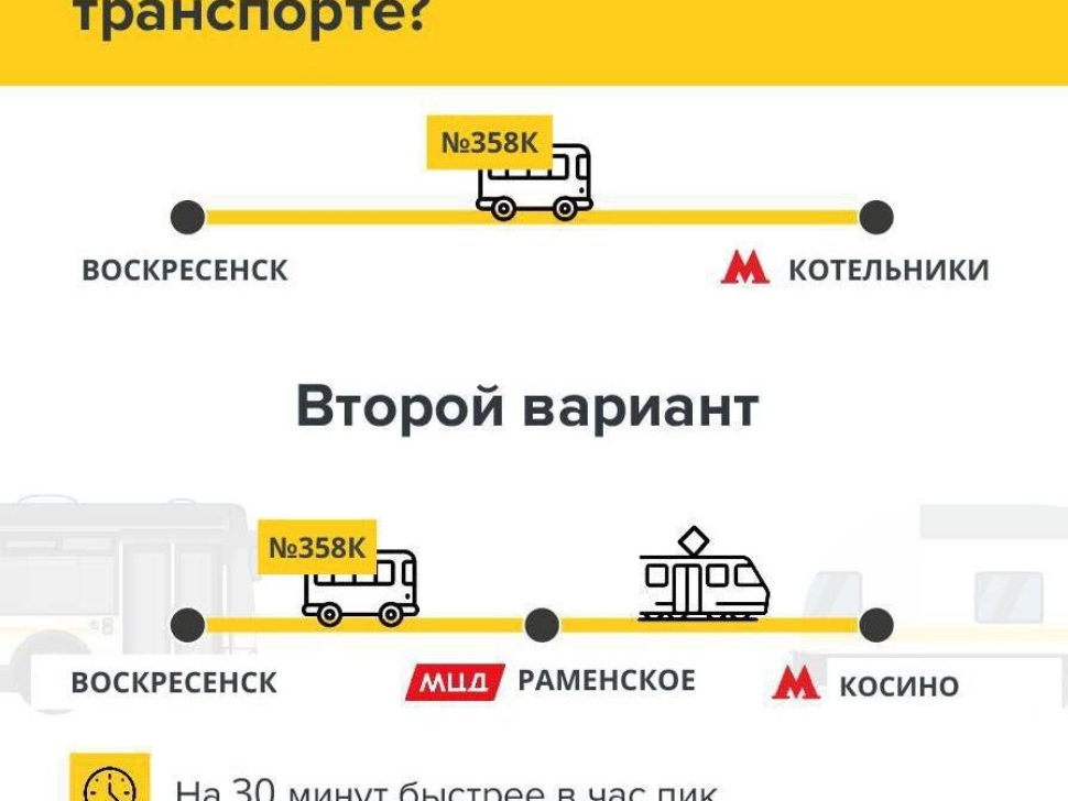 Новый автобусный маршрут