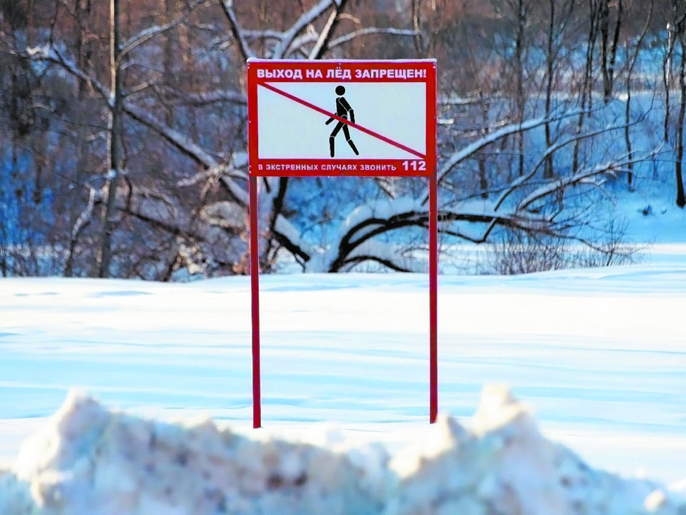 Спасатели напоминают об опасности выхода на водоемы зимой Спасатели напоминают об опасности выхода на водоемы зимой