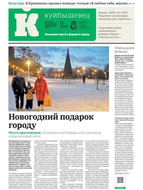 thumbnail of Kuybishevec45-5088-w