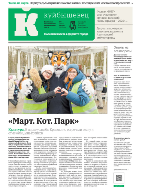 thumbnail of Kuybishevec8-5097-w